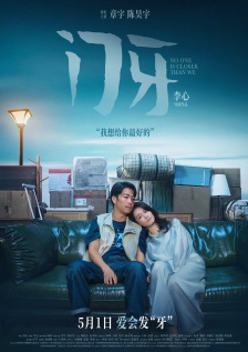 医院换换爱